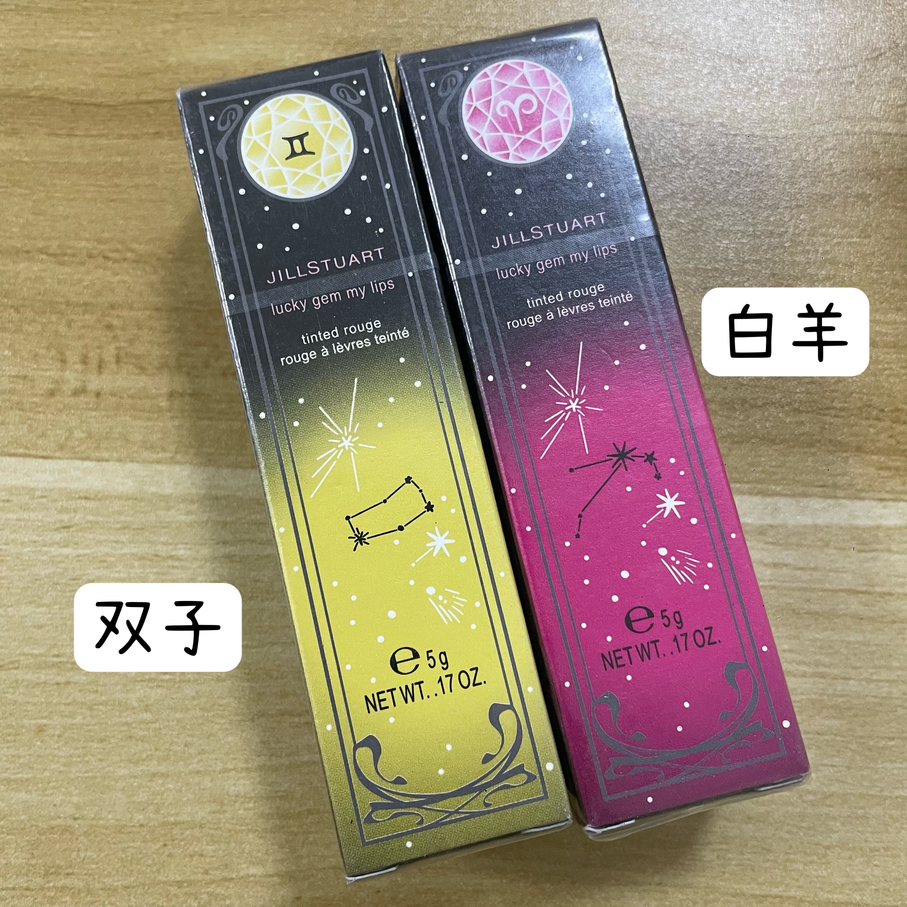 日本JILLSTUART2112星座宝石变色唇膏口红双子座白羊座