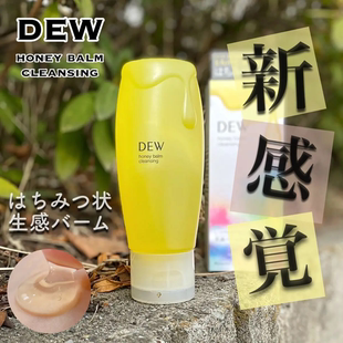 好乳化温和清洁保湿 嘉娜宝DEW蜂蜜卸妆膏180g 易冲洗 23年新品