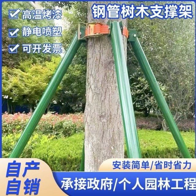 钢管树木支撑架树木绑带固定器园林防风大树撑杆苗木支撑杆护树架,农用物资,苗木固定器/支撑器,淘宝优惠券,粉丝福利购,淘宝优惠卷