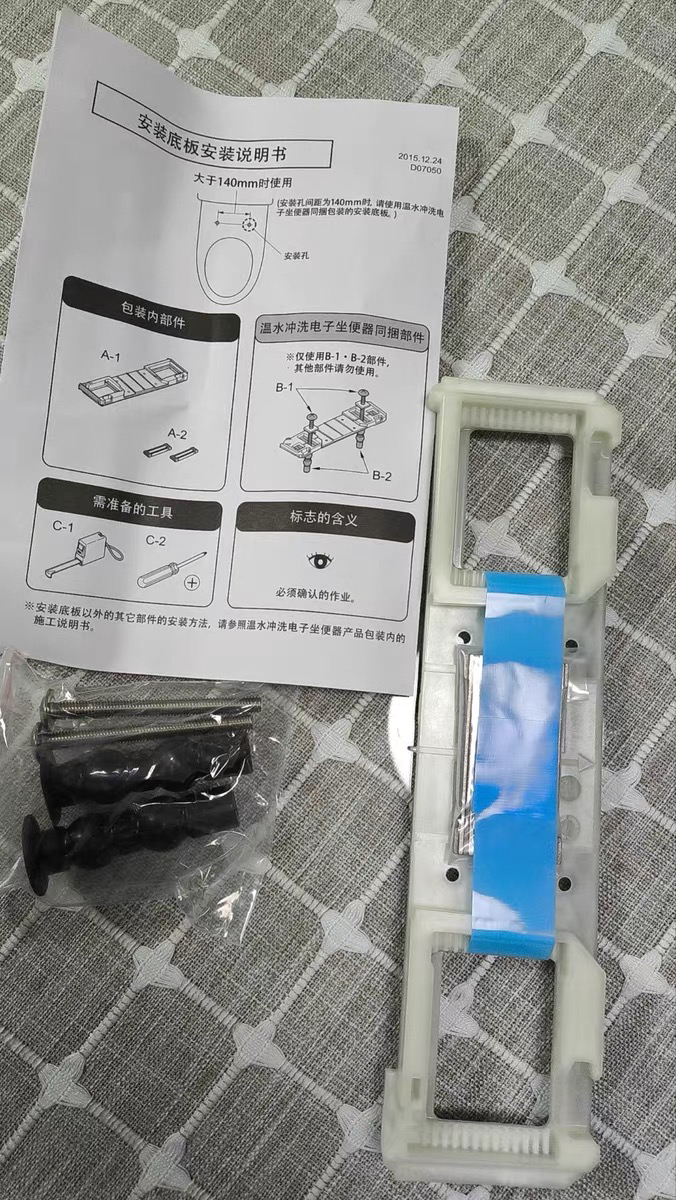 智能马桶盖固定通用安装底板底座坐便器固定板配件