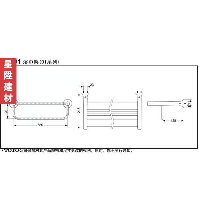 TOTO洁具卫浴五金挂件浴巾架毛巾架DST01