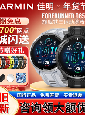Garmin佳明965/970/265户外跑步骑行游泳铁三血氧智能运动手表