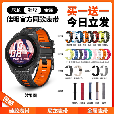 佳明22mm硅胶尼龙编织皮表带