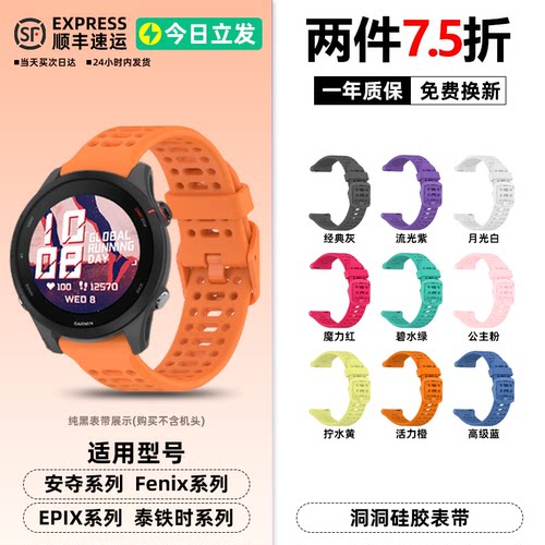 适用佳明255/265/venu3/venu2/165/245/active5透气网洞硅胶表带