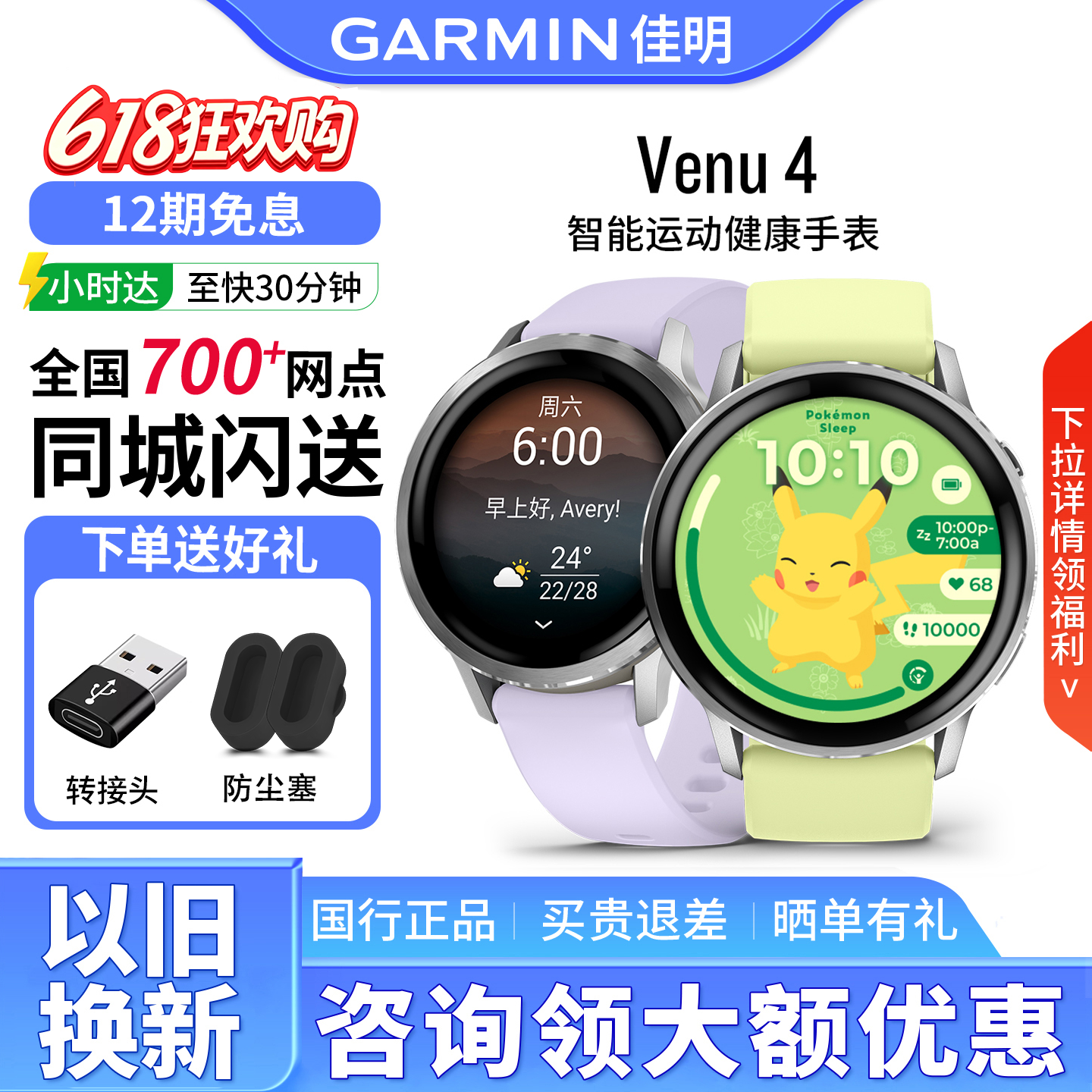 【价保618】Garmin佳明Venu 4/3/x1户外运动心率健康实时监测手表