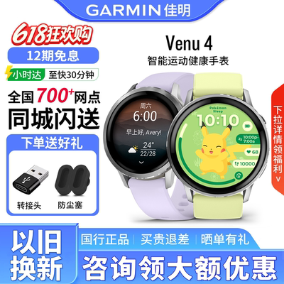 佳明venu3/4/x1户外运动健康手表