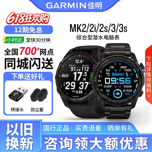 佳明Mk3潜水电脑表户外智能运动