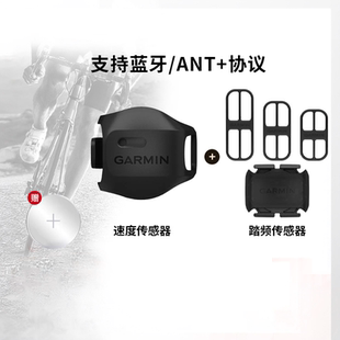 双模 表2代速度踏频传感器感应器蓝牙ANT Garmin佳明edge540 840码