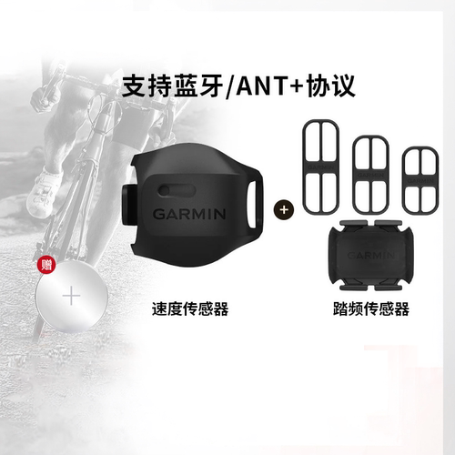 佳明Garmin2代速度踏频传感器