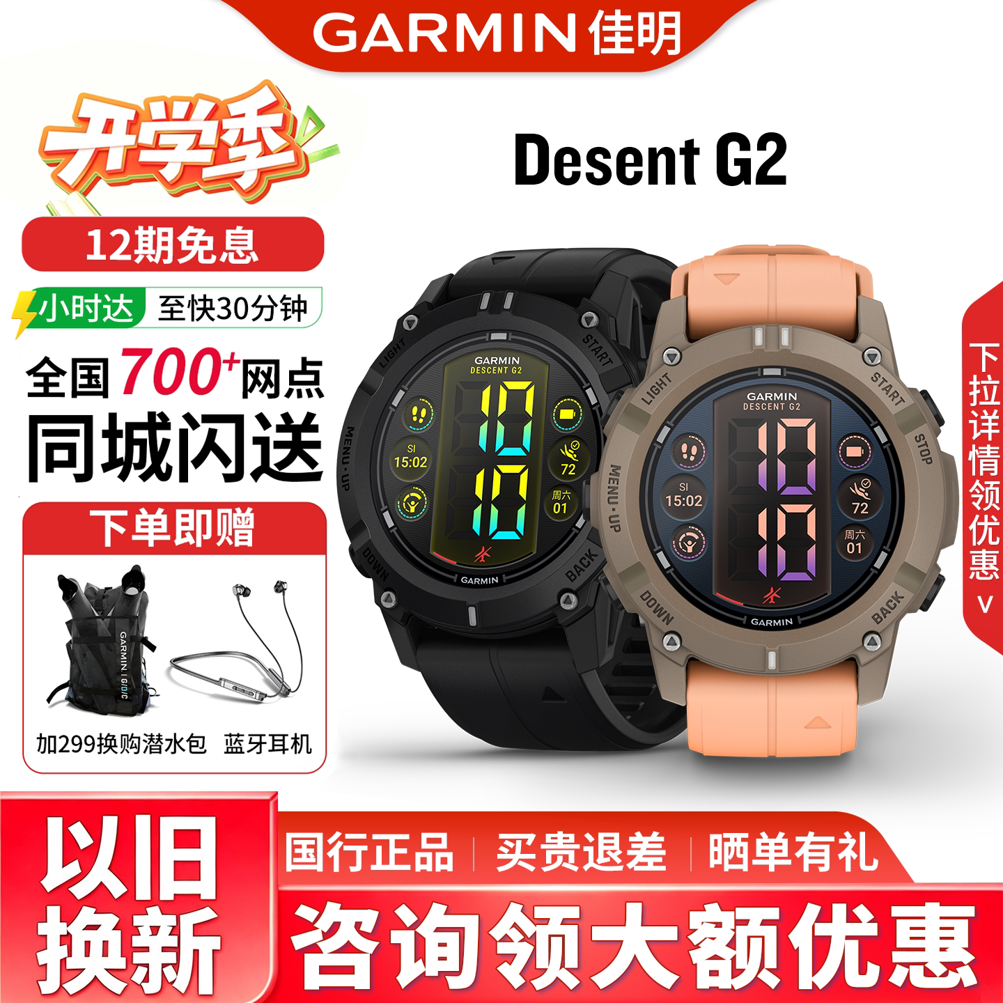 Garmin佳明G2潜水户外运动手表图片
