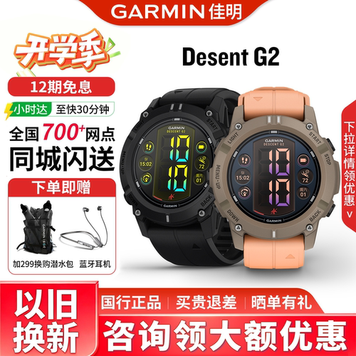 Garmin佳明G2潜水户外运动手表