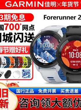 【补贴15%】Garmin佳明forerunner265/255跑步骑行音乐运动手表