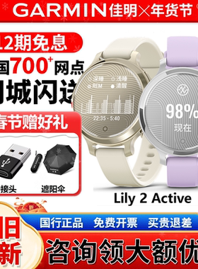 Garmin佳明Lily2 Active血氧心率睡眠瑜伽运动女性智能手表时尚女
