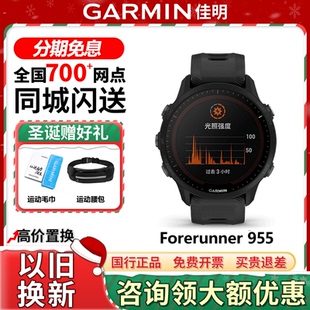 965 Garmin佳明955 970太阳能跑步游泳铁三骑行智能手表 新品