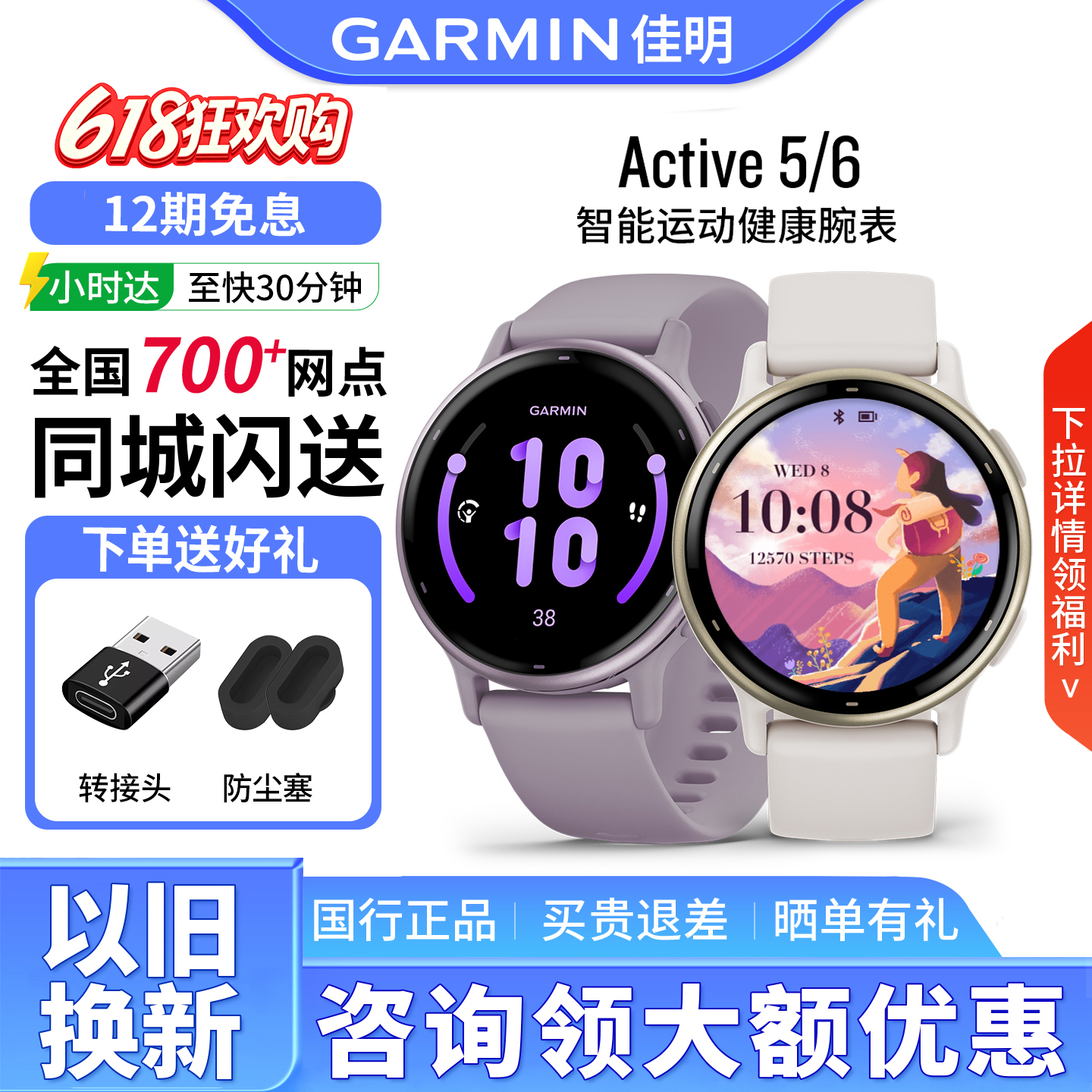 [保价618]Garmin佳明Active 6/5智能运动心率跑步骑行健身手表