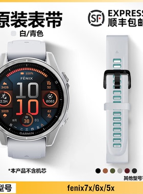 Garmin佳明fenix7s/6s/5s/mk2s原装正品硅胶尼龙加长表带20mm
