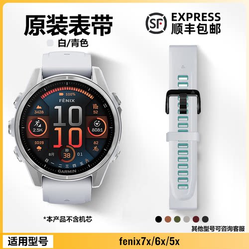 Garmin佳明飞耐时20mm原装表带