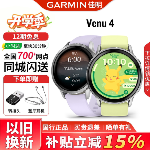 佳明venu3/4/x1户外运动健康手表