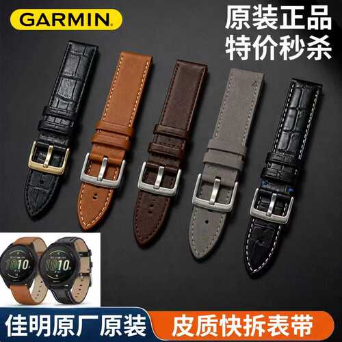 [特价]Garmin佳明原装表带适用fenix3/HR/S60/FR235/45/Fit jr.3
