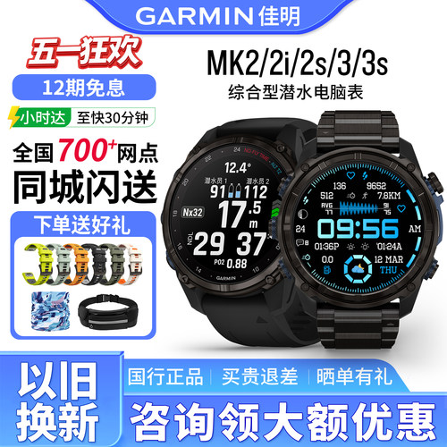 佳明Mk3潜水电脑表户外智能运动