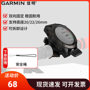 安夺2码 泰铁时 表底座支架自行车快拆转换座 Garmin佳明Fenix6