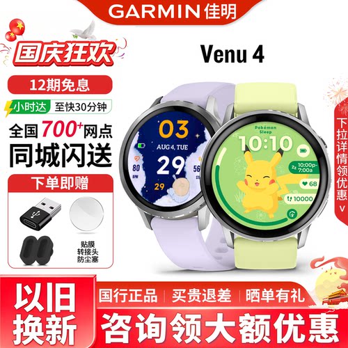 佳明venu3/4/x1户外运动健康手表