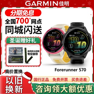 570多频多星户外运动功能手表跑步 Garmin佳明Forerunner 新品