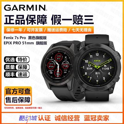 【特价】Garmin佳明epix pro/fenix7X/marq2/FR955运动手表非全新