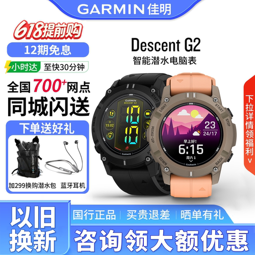 Garmin佳明G2潜水户外运动手表