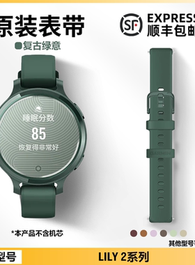 Gramin佳明运动手表Lily2新款原装硅胶/编织/皮表带加长表带14mm