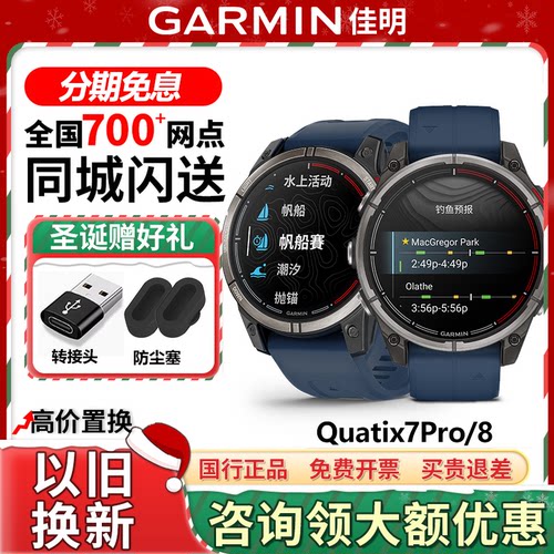 佳明quatix7Pro商务智能运动手表