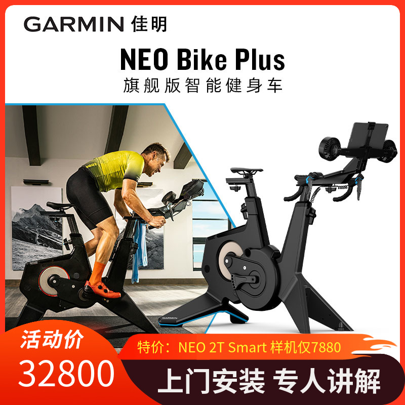 Garmin佳明Neo Bike Plus室内智能骑行台静音自行车功率训练健身