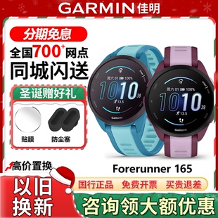 265 Garmin佳明165 255户外跑步骑行游泳运动手表GPS 支持补贴