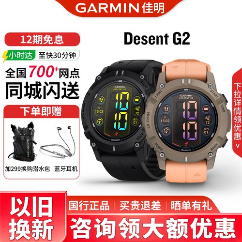 Garmin佳明G2潜水户外运动手表
