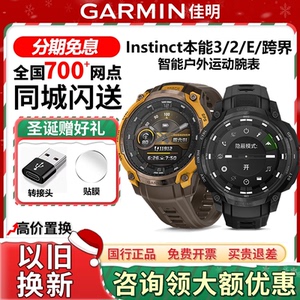 Garmin佳明Instinct本能2/3/E/跨界太阳能智能户外跑步运动手表