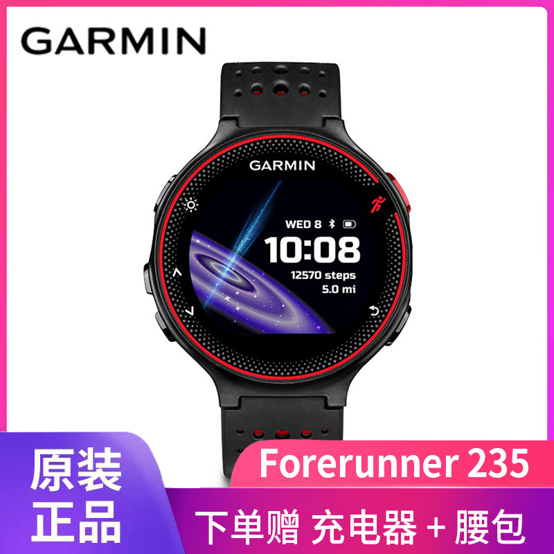 [Beginner's running watch] Garmin Derek Forerunner235 lite run Riding motion watch Flagshipin the Outdoor/Mountaineer/Camping/Travel Goods , Communication/Navigation/Outdoor table class , Outdoor features watches  category - from Buy2taobao.com to provide professional Taobao agent buy service