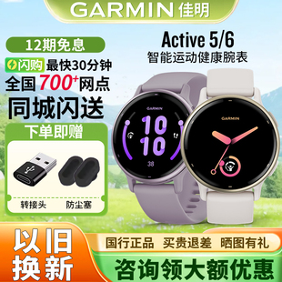Garmin佳明Active 5智能运动心率游泳跑步骑行有氧健身女士手表
