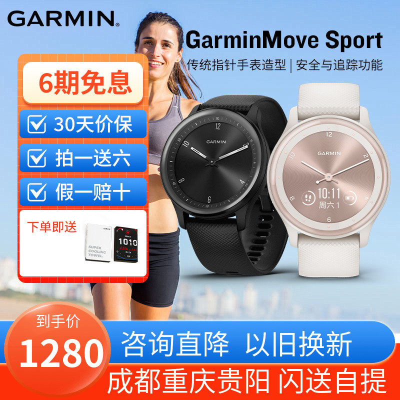 Garmin/佳明movesport运动手表