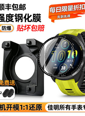 适用Garmin/佳明245/265/255/965/飞7/venu3码表钢化膜复合膜贴膜