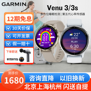 心率跑步登山健身游泳运动通话智能运动表 Garmin佳明Venu3