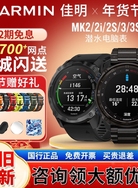 Garmin佳明mk2/2i/3/3i心率血氧GPS定位户外跑步智能运动潜水表