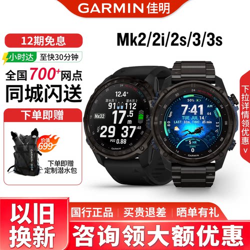 佳明Mk3潜水电脑表户外智能运动