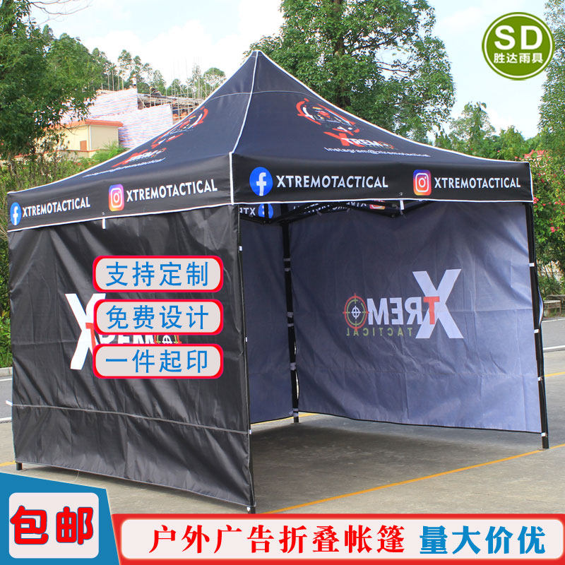 3米围布印字帐篷定制黑色广告篷