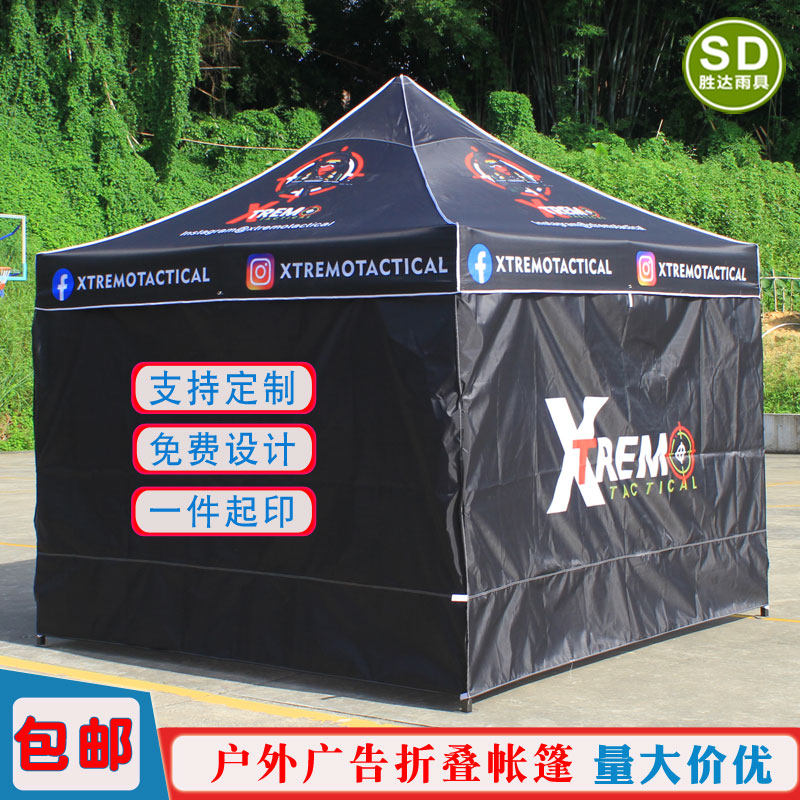 订制黑色四面围布折叠帐篷防风防寒户外展销四脚方伞彩色印字LOGO