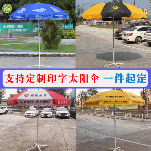 印图案大圆伞红白色遮阳伞订制伞