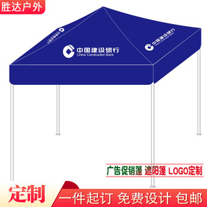 建设银行广告遮阳帐银行雨棚订制