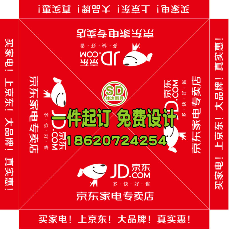 定制红色京东家电广告帐篷促销摆摊户外活动伸缩棚四角雨棚带围布,商业/办公家具,广告帐篷/门头篷,淘宝优惠券,粉丝福利购,淘宝优惠卷