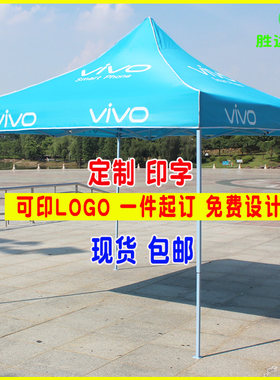 vivo手机广告帐篷oppo遮阳雨棚