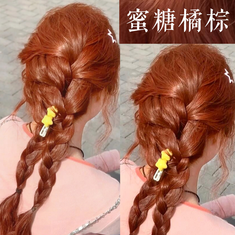 蜜糖橘棕色橙色香芋茶紫染发剂