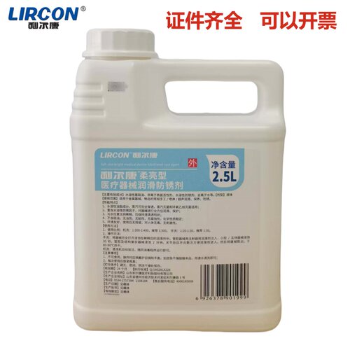 柔亮型医疗器械润滑防锈剂 多效柔亮型器械润滑防锈保养